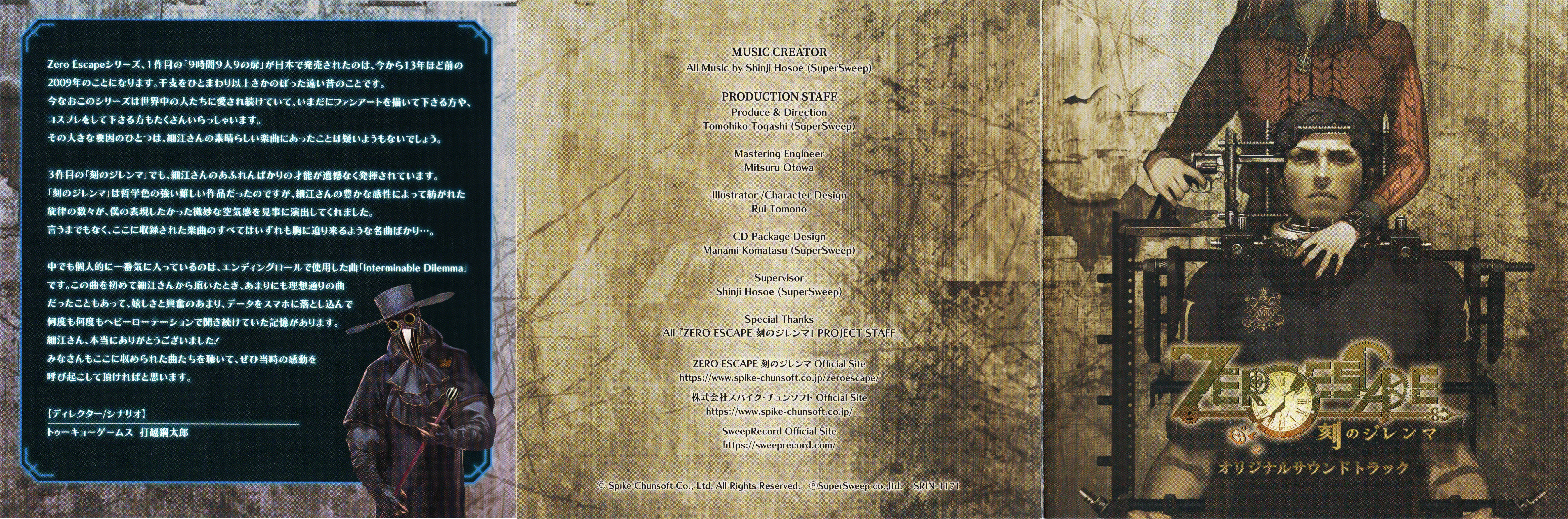 Zero Escape: Zero Time Dilemma Original Soundtrack (2022